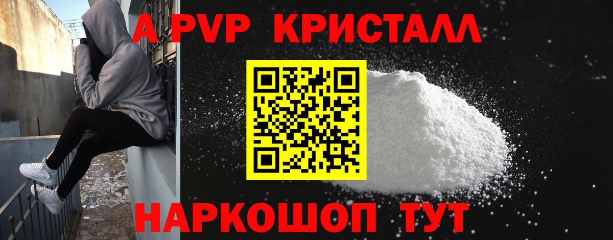 Alpha-PVP VHQ  A-PVP крисы CK  Петрозаводск  Вход с VPN 