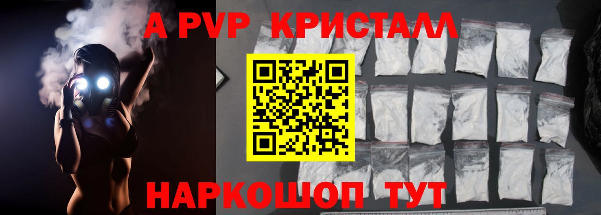Alpha PVP кристаллы Петрозаводск