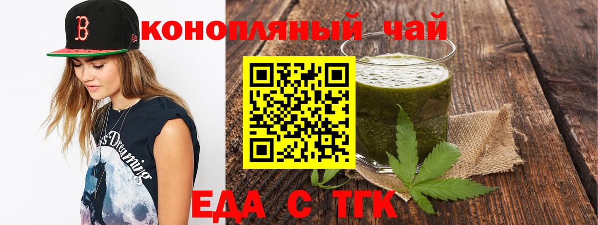 Петрозаводск  Cannafood марихуана  Вход с VPN 