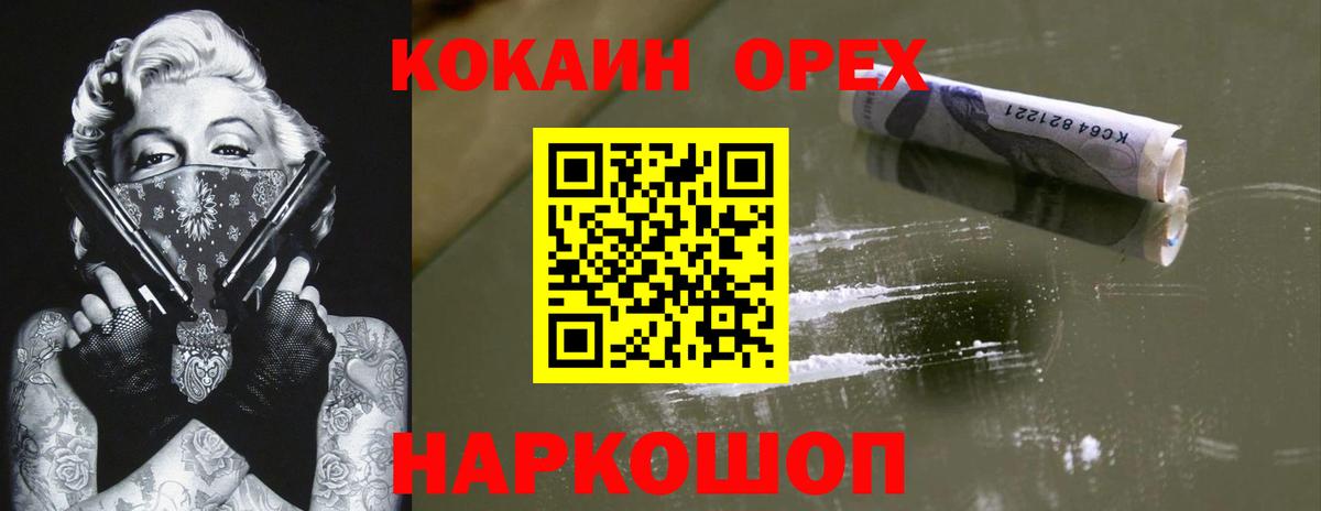 COCAIN 98%  Кокаин Эквадор  Петрозаводск  Вход с VPN 