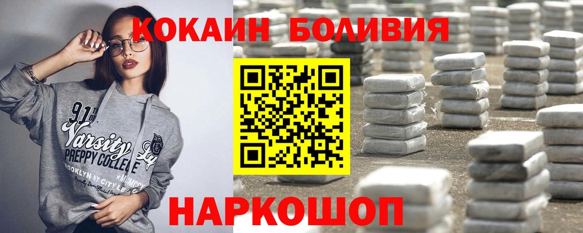 COCAIN Fish Scale Петрозаводск