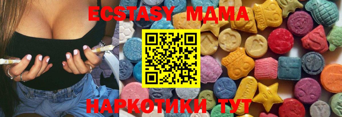 ЭКСТАЗИ XTC  Вход с VPN  ЭКСТАЗИ  Петрозаводск  ЭКСТАЗИ таблы 