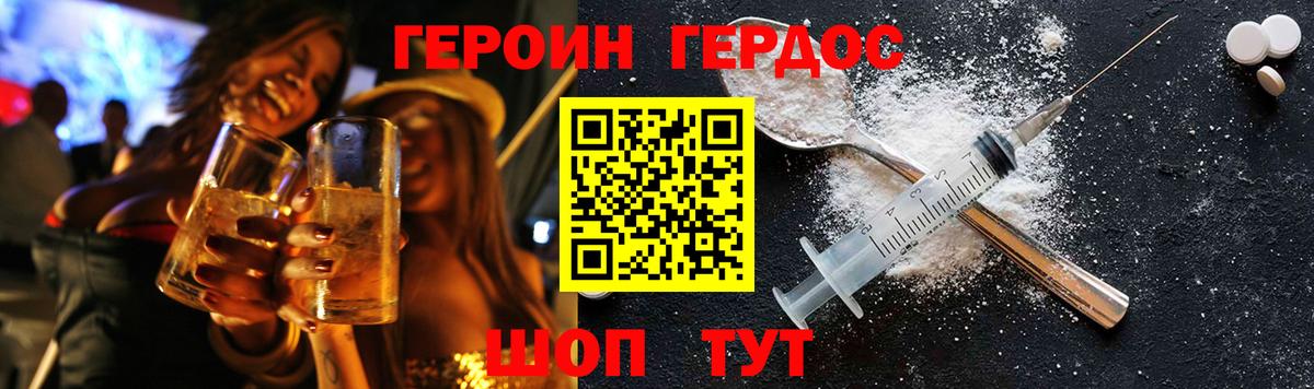 ГЕРОИН хмурый Петрозаводск