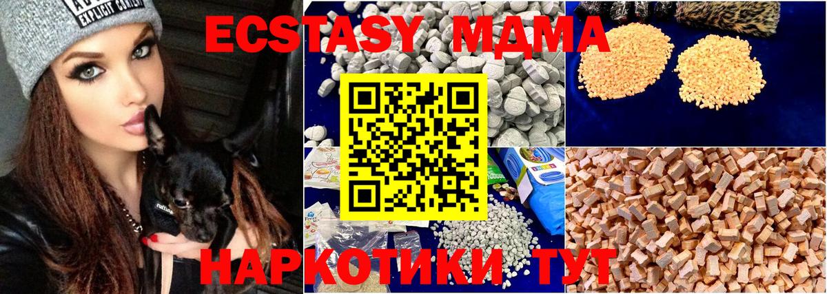 МДМА кристаллы  МДМА  Петрозаводск  Вход с VPN  МДМА молли 