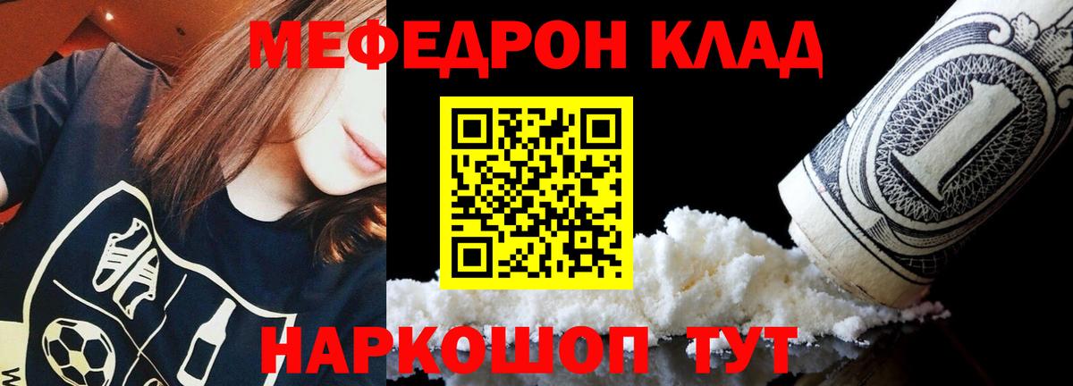 МЕФ мука  МЕФ  Петрозаводск  Меф мука  Вход с VPN 
