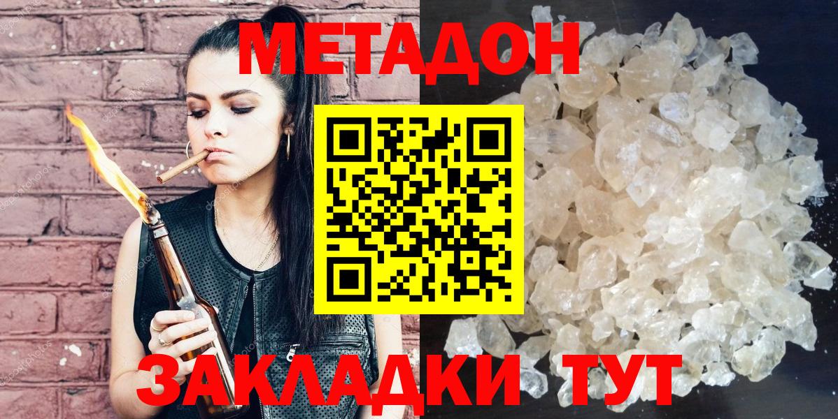 Метадон methadone  Вход с VPN  Петрозаводск  МЕТАДОН methadone 